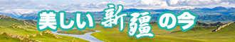 骚货被操视频新疆banner-w330n60.jpg